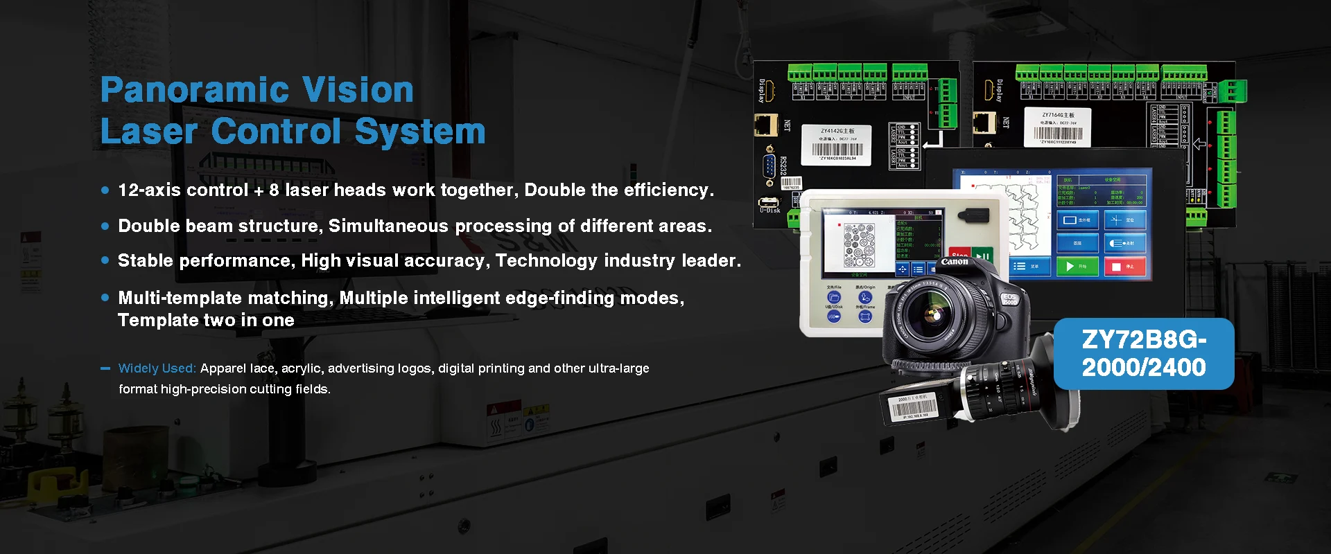 প্যানোরামিক ভিশন লেজার নিয়ন্ত্রণ সিস্টেম কারখানা প্যানোরামিক ভিশন লেজার নিয়ন্ত্রণ সিস্টেম কারখানা